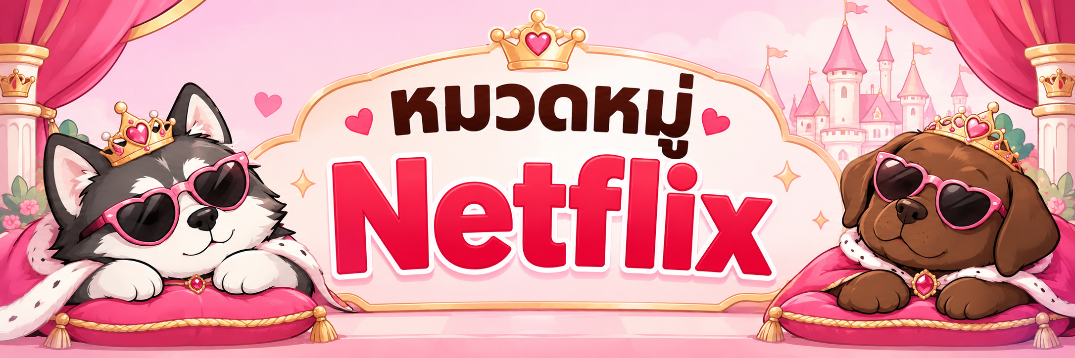 หมวดหมู่ Netflix