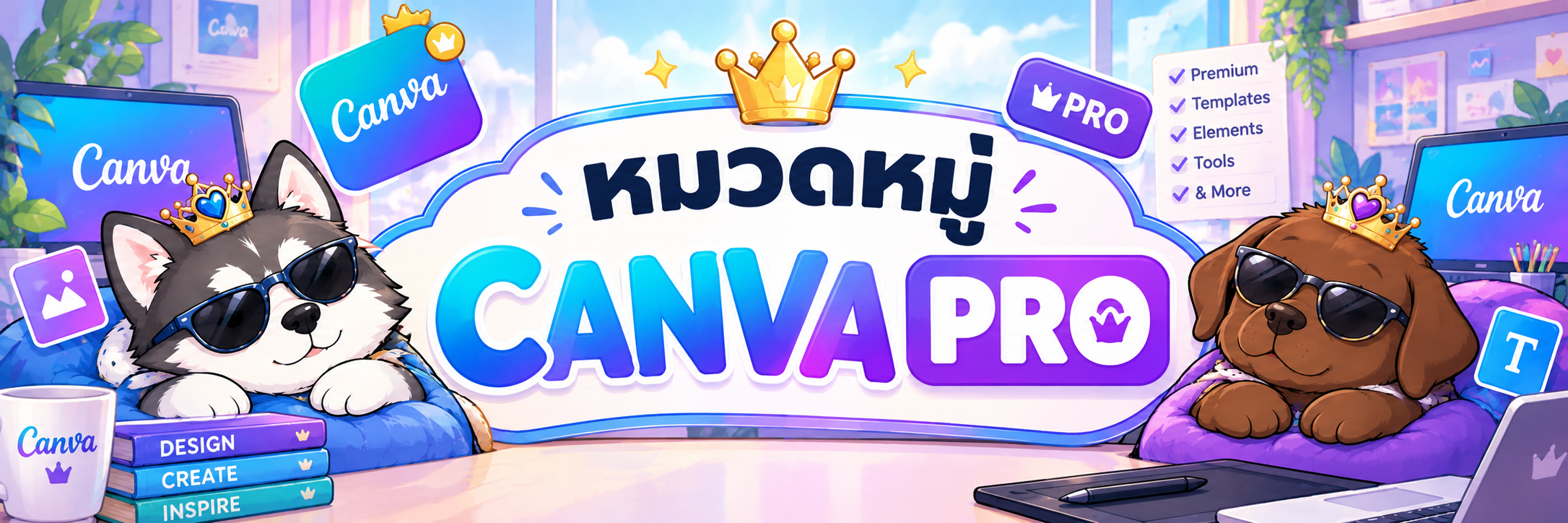 หมวดหมู่ Canva pro